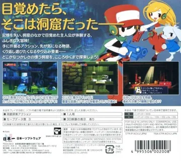 Cave Story 3D (Japan) box cover back